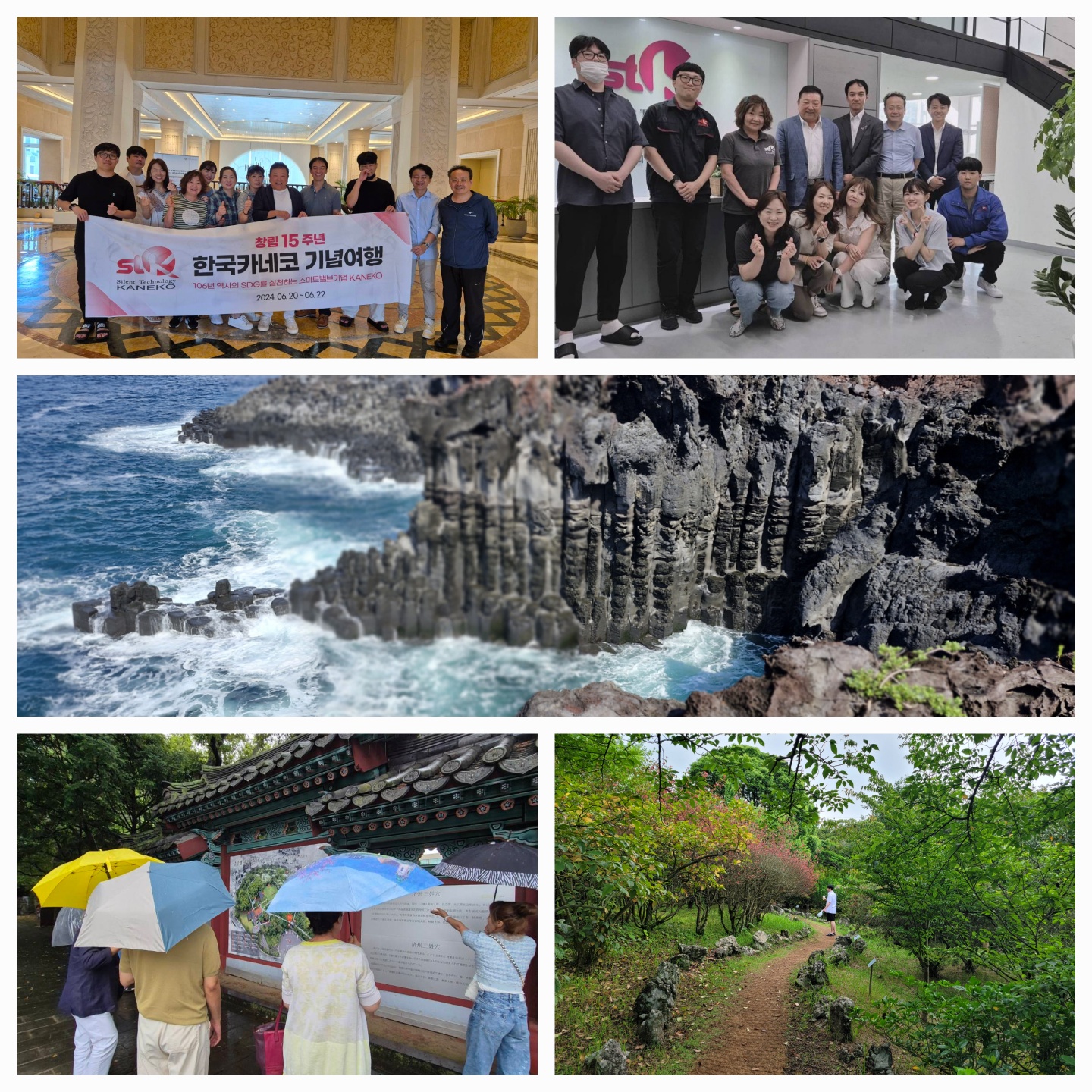 한국카네코 15주년 기념 제주사원여행